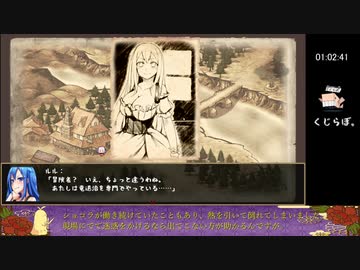 ラストエンブリオ -はじまりの物語-RTA (1:29:05)Part3/4