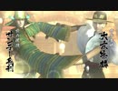 【ＭＡＤ】戦国BASARA×ベニーランドCMソング
