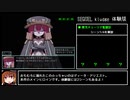 SEQUEL kludge 体験版 CGコンプRTA 15分34秒