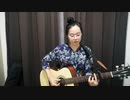 Lemon レモン - 米津玄師 (cover)