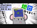 【ゆっくり実況】iPadで始めるマイクラ生活11