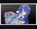 【にじさんじMMD】ヒガン【魔武天】