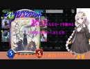 【シャドバ2Pick】リナセントクロニクル環境で掲示されなくなるカードを眺める動画【実況のあかりちゃんと解説のゆかりさん】