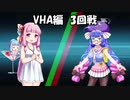 【MTGA】音街ウナのMTGフォーラム　VHA編　3回戦