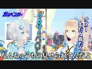 【ガリベンガーV】黒パン戦争