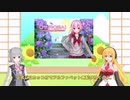 【応援動画】小春六花と弦巻マキの仲間を増やしたい【CeVIO AIトーク ロサ(ROSA)】