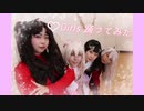 【プリズマ☆イリヤ】''Girls''踊ってみた