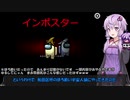 【Among us コラボ】結月ゆかりさんのガバ宇宙人狼 ほろ酔い秋田区杯#1【VOICEROID実況】