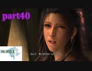 【FF13☆part40】FF中級者がFINAL FANTASYシリーズ1から楽しく実況プレイ♪