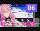 ⚡6 【戦乙女×大冒険→RPG】BOY&FANTASY4 ～グングニルの戦乙女～ を通常プレイ