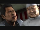 ハシけんの初見「龍が如く 3」まったりプレイ#3