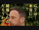 フランスの動向6/19/2021