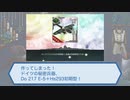【艦これ】ヘンシェルで遊ぼう【小ネタ動画】