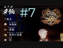 ヤベ、米に索麺にしちゃった【天穂のサクナヒメ】#7