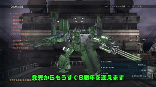 ARMORED CORE VERDICT DAYをちょこっと縛り実況プレイ　part1