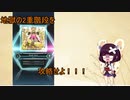 元ビースト勢東北三姉妹のゆるゆるぼるて　その6～二重階段を光らせてこそ一流～