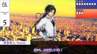 【シノビガミ】獄炎ノ鳥 -ReBirth- Part3(終)【テトラさんの金で寿司を喰う会】