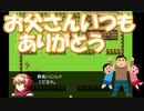 豪華、父のフルボイス搭載ＲＰＧ！父の日の感謝を伝えよう【実況プレイ】