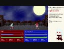 だらだら人神伝part18③