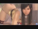 【DOAXVV】 こころ　スイート・ショコラティエ　着崩れ　わんわん　雌豹