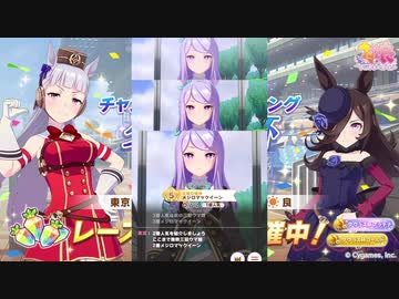 【ウマ娘】タウラス杯/ジェミニ杯 レースBGMメドレー (2ループ)【ラウンド2後半/決勝】