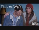 双子の姉弟の絆『Tell me why』Part4