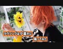 【A3!】ラヴソングは夕暮れに【踊ってみた】