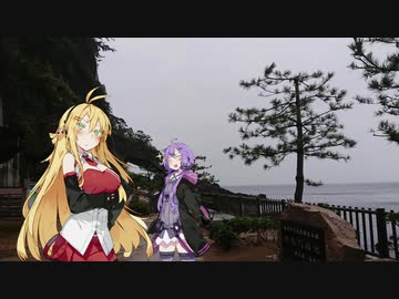 [VOICEROID車載] ちょっとそこまで 北陸の旅 [ゆかマキきず車載]