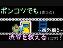 【428～封鎖された渋谷で～】ポンコツでも(きっと)渋谷を救える(はず)！【番外編-6-】