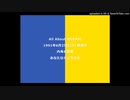 ALL ABOUT 光GENJI 1991年6月25日(火)放送分（内海＆敦啓）