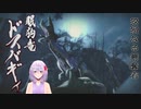 【モンハンライズ】Part5 ムービーに感動！ドスバギィ編【新人Vtuber】