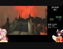 きりちゃんの、誰でもできる【DMC1】攻略実況 Part10