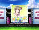 スクフェス　☆ワンダーランド☆  [EX]