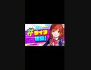 ユージェネpart3