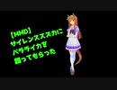 【MMDウマ娘】サイレンススズカに「バラライカ」を踊ってもらった
