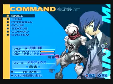 【我は汝】ペルソナ3 フェス 実況 #17【汝は我】