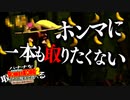 【#08】バナナを取ったら現実で食べさせられるドンキーコング2【2人実況】