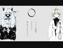 スロウダウナー（＋３） Covered by 雷魚 × カイソルト