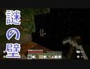 (脱獄クラフト＃15)謎の壁を壊すために看守の宝物を盗むわ