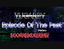 ホモと見るVtuberボイスドラマ