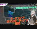 【minecraft1.12.2】ハードコアでカオスガーディアン討伐　Part7