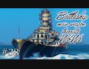 【ゆっくり実況】戦艦主兵主義者のWoWs　#38 -Vittorio Veneto-