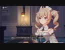 原神　初見プレイ　パート270