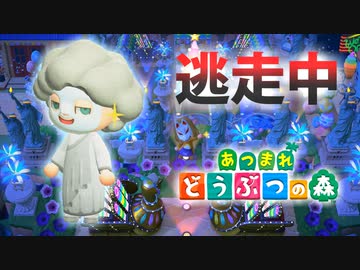 【あつ森】逃走中を森でやってみた 大量彫刻編 inいとしさとせつなさ島【実況】あつまれどうぶつの森