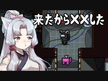 【Among us】道徳が死んでない(衝動)タコ姉の宇宙人狼 #09【東北イタコ実況】