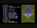 ドラゴンスピリットから数曲【blueMSX+BASIC作成曲】