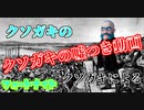 【フォートナイト】息を吐くようにうそをつくキッズｗｗｗ