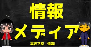 【高校 情報１】メディアとコミュニケーション／描画ツール／ラスタデータとベクタデータ