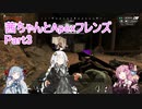 【Apex Legends】茜ちゃんとApexフレンズ part3【VOICEROID実況】