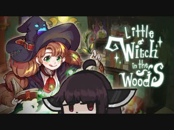 【VOICEROID実況】きりたんがLittleWitchInTheWoods体験版ちょっとやるだけ